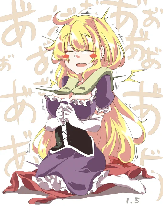 めっちゃ昔の絵だけどお気に入りの紫様