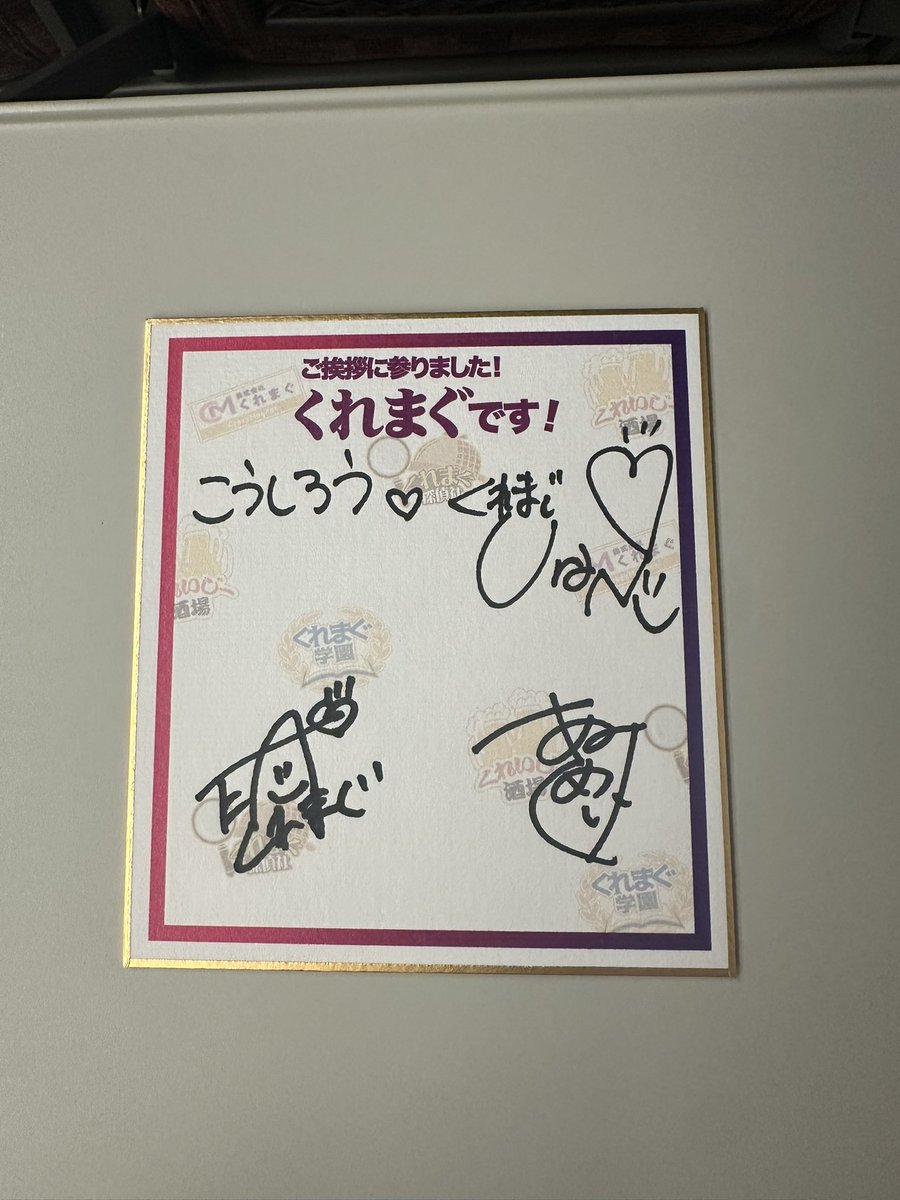 くれまぐ8周年ツアーの初日公演福岡行ってきました！！ハイタッチ会