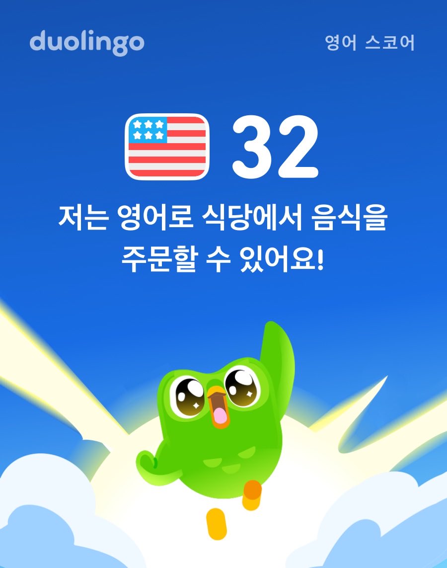 7goodmemory's tweet image. 매일 15분 듀오링고! 올해 어디까지 갈 수 있을까?
