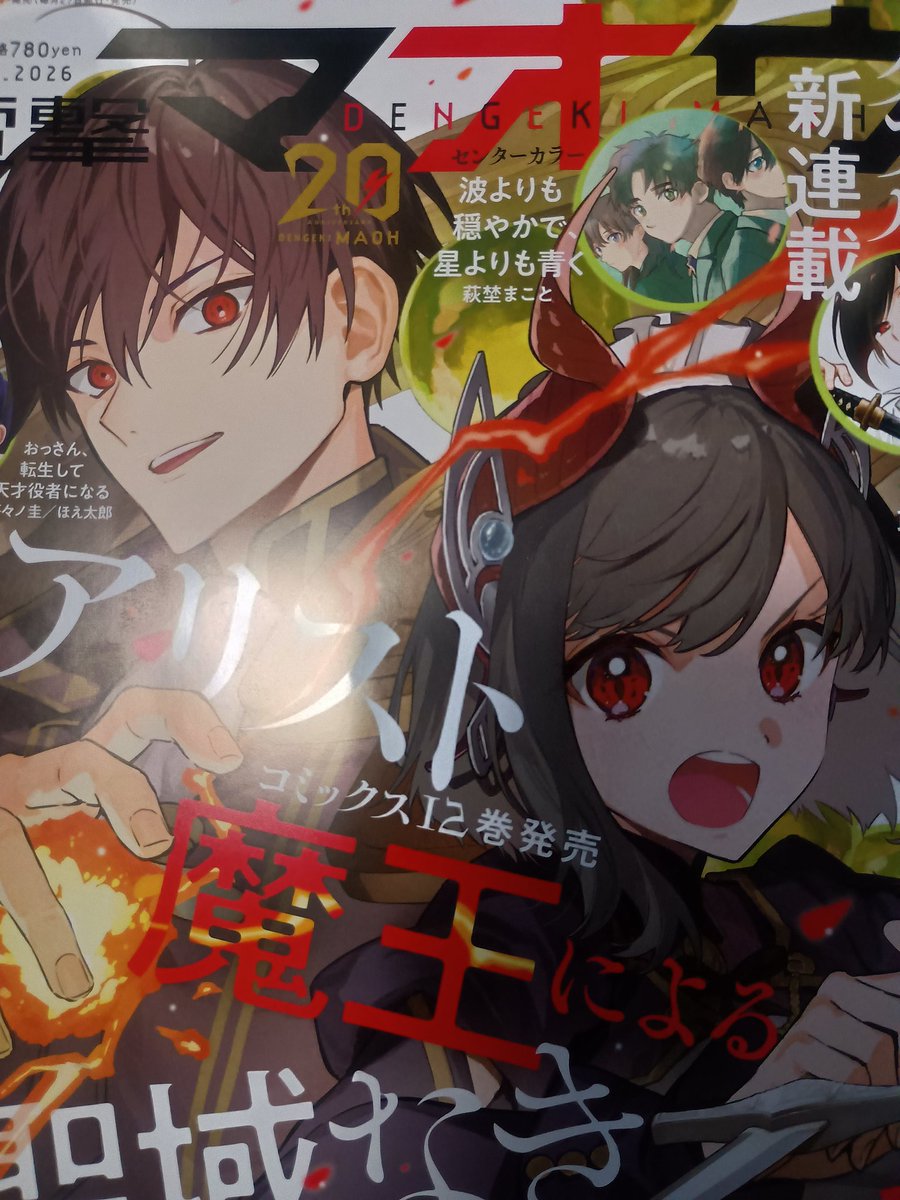 シチサブロー (@736kita) / Posts / X