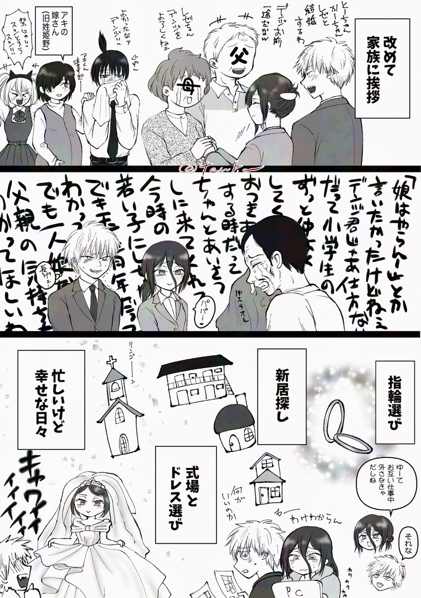 catgerden's tweet image. 転生レゼちゃん
結婚の準備で大忙し(1／2)