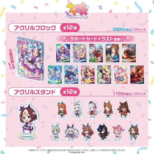 100均『ウマ娘』コラボまとめ！全種類、口コミ、JANコード、取扱店は