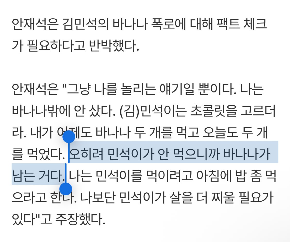 재석아놀랍게도 민석이는 실제 오랑이가아니야  민석이에게는 바나나를먹어야할 의무가없어