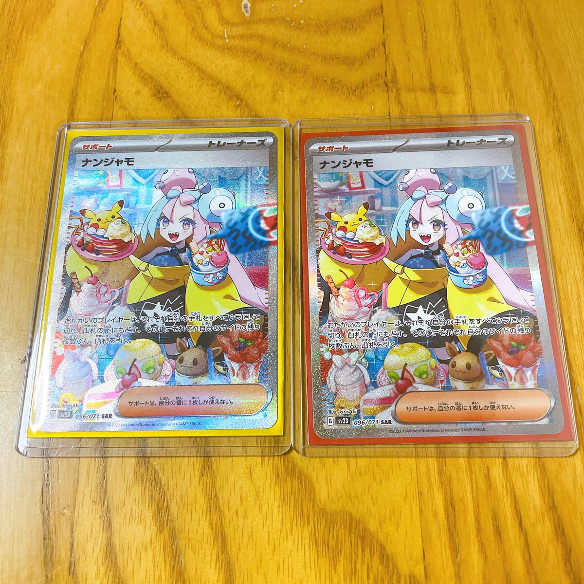 見たらラッキー
プレゼント企画✨

ナンジャモSAR🔥

締切 120分後 発表 明日

参加方法 フォロー＆リポスト✨

◾︎固定ツイート
いいね＆リポストにて当選確率 大Up🔥🔥
#プレゼント企画
#ポケモンカード
#ホロルドー
#サンリオ復刻
#プロセカ放送局
#CDTVライブライブ
#しゃべくり007