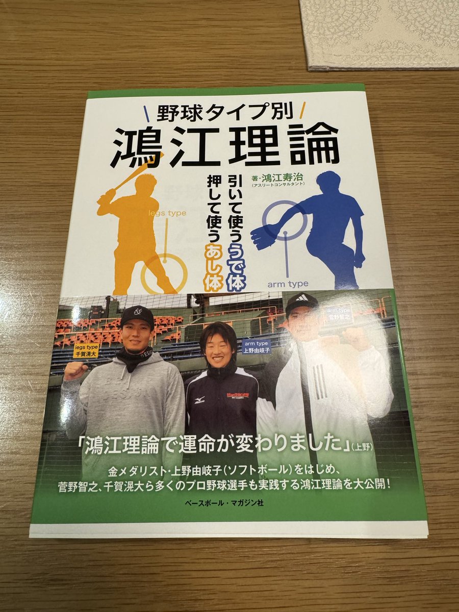 野田隆之 tweet media