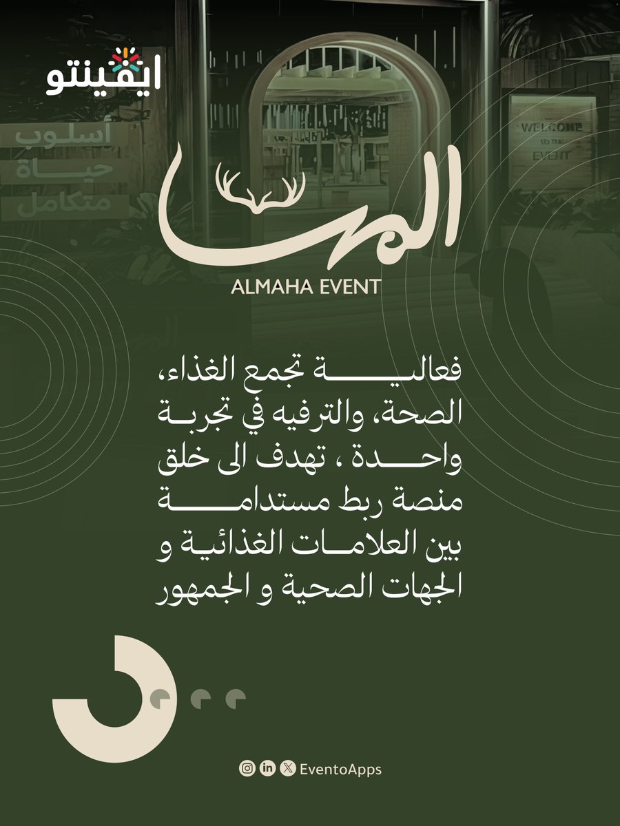 Evento ايفينتو tweet media