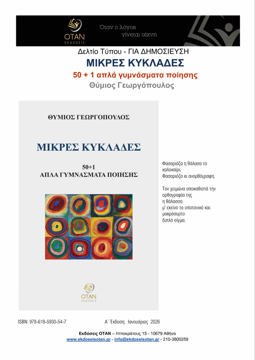 Th_Georgopoulos's tweet photo. https://t.co/12roSWvUFA