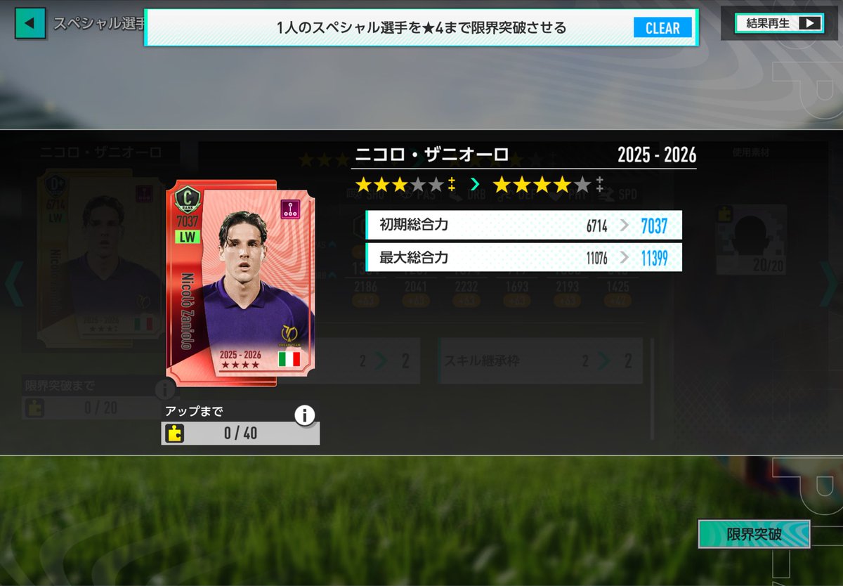 Giroud_Japan's tweet photo. 最近のザニオーロ #サカつく2026 https://t.co/c8vnMTHNl2