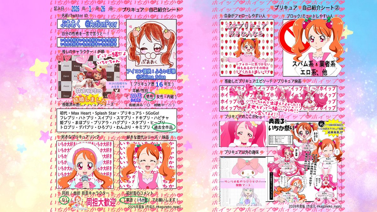 ぷああく＠いちか大好き愛してる tweet media