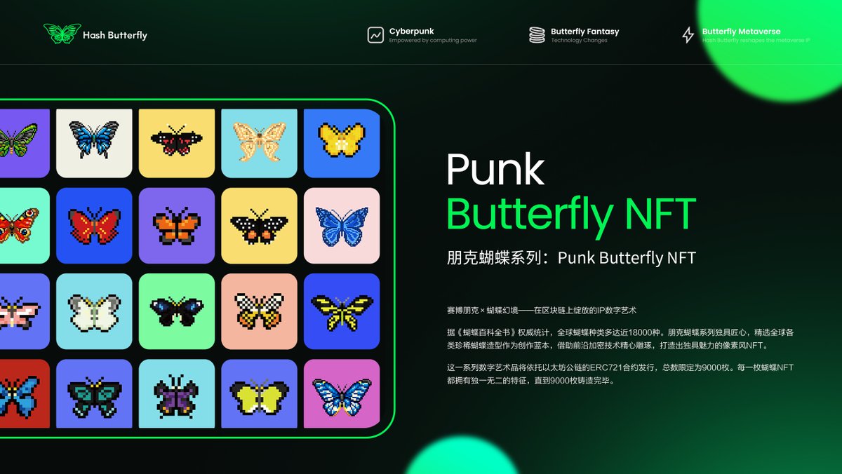 HashButterfly88's tweet image. A kaleidoscope of colors on the blockchain. 🌈 Which frequency resonates with you?