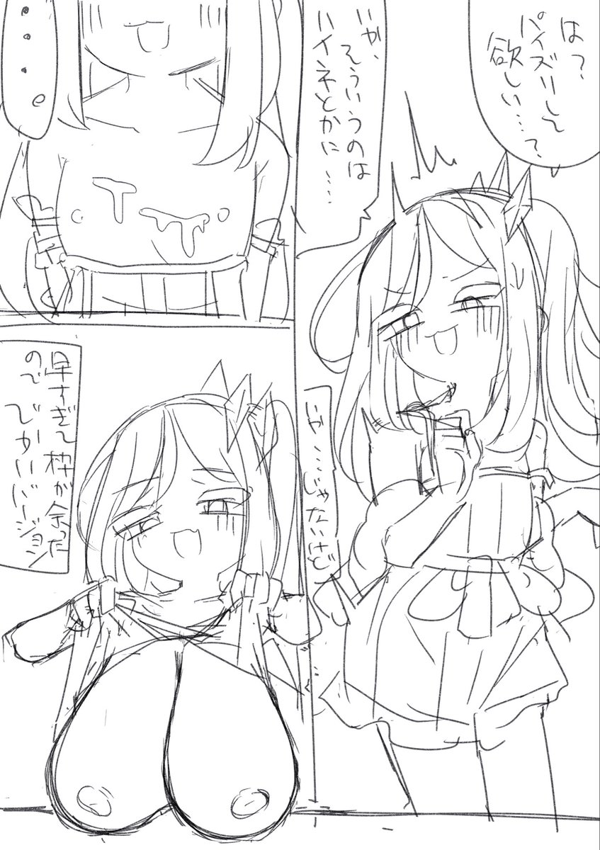 7枚も新規が貰えるらしい 