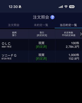 Godofredoxx's tweet photo. ソニーFGを1,000株買いました。  株価153円で年間配当3.5円なら、配当利回りは2.28%です。  噂通り7円なら、配当利回りは4.57%です。  なぜみんなやらないのか不思議です。 https://t.co/XerhfKgLUZ
