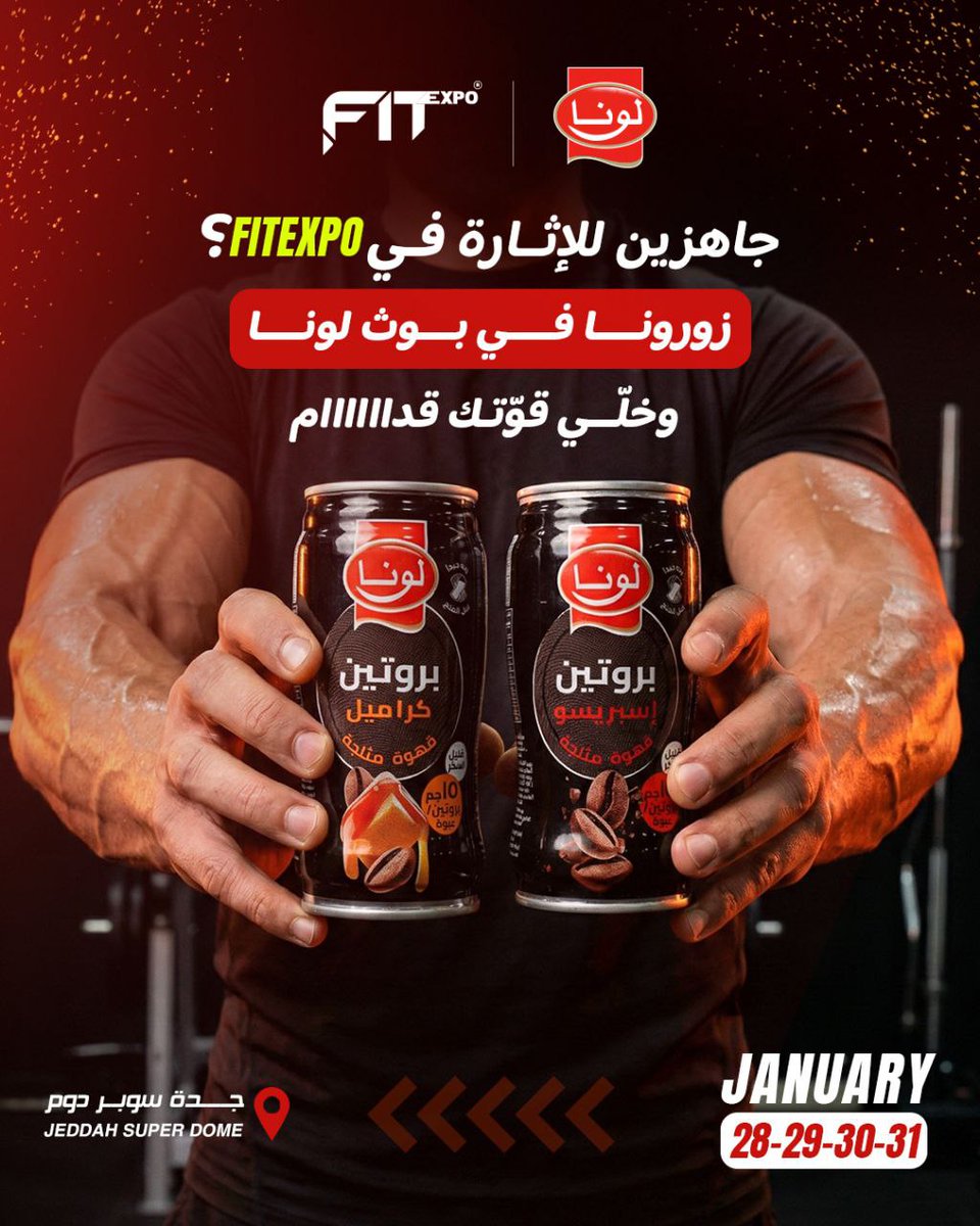 بوث لونا آيس كوفي ينتظركم في فعالية FITEXPO 
استعدوا لتجربة قهوة البروتين اللي ترفع مودكم وتزيد طاقتكم! 💪🏼💥

#لونا_آيس_كوفي #قهوة_لونا