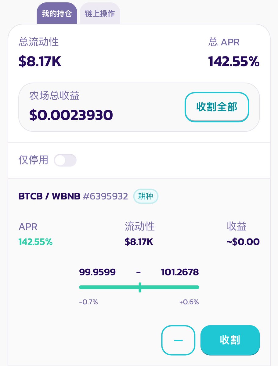 w3_888's tweet photo. 根据BTC和BNB币对的表现

再次调整区间为上下0.7% 预计收入增加50%

8000U 明天预计收益40U

继续复利，我们一起每天慢慢变富 https://t.co/p3FgfPGFB7