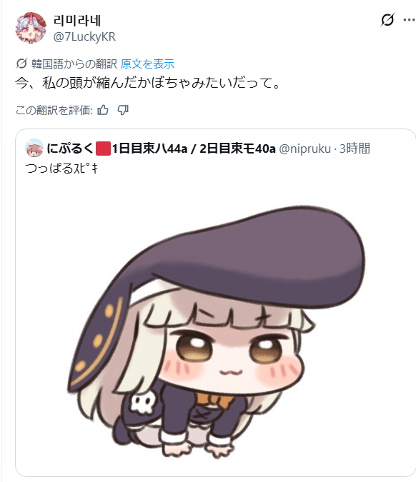 千歳ヶ丘 もなか (@MonakaChitose) / Posts / X