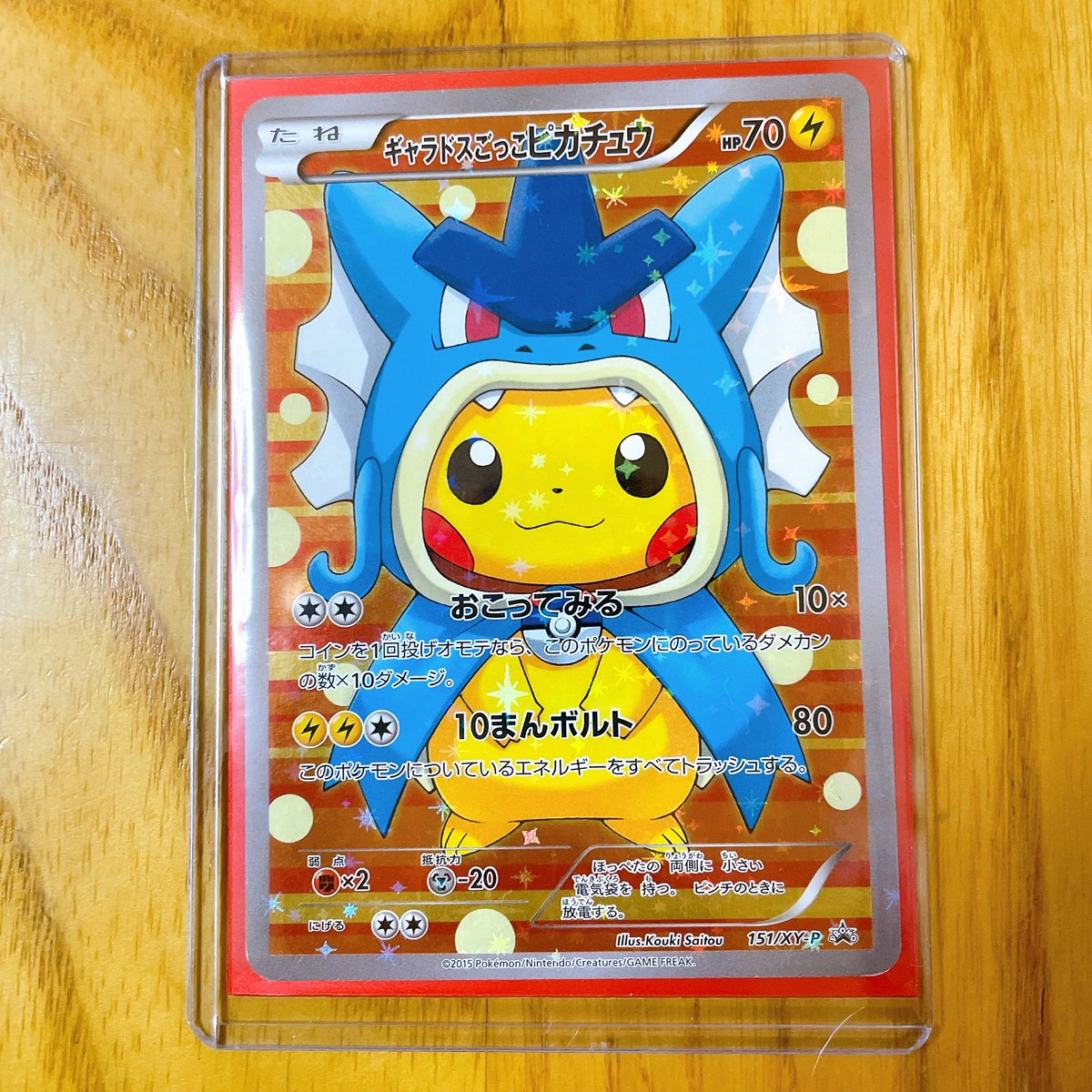 見たらラッキー
プレゼント企画✨

ギャラドスごっこピカチュウ🔥

締切 120分後 発表 明日

参加方法 フォロー＆リポスト✨

◾︎固定ツイート
いいね＆リポストにて当選確率 大Up🔥🔥
#プレゼント企画
#ポケモンカード
#ホロルドー
#サンリオ復刻
#プロセカ放送局
#CDTVライブライブ
#しゃべくり007