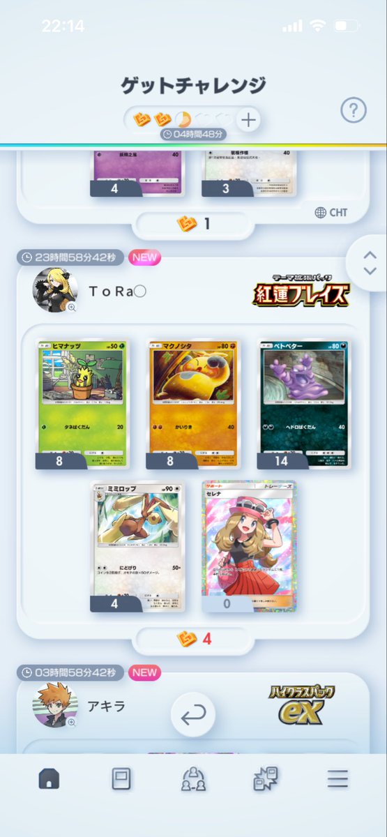 トレード tweet media