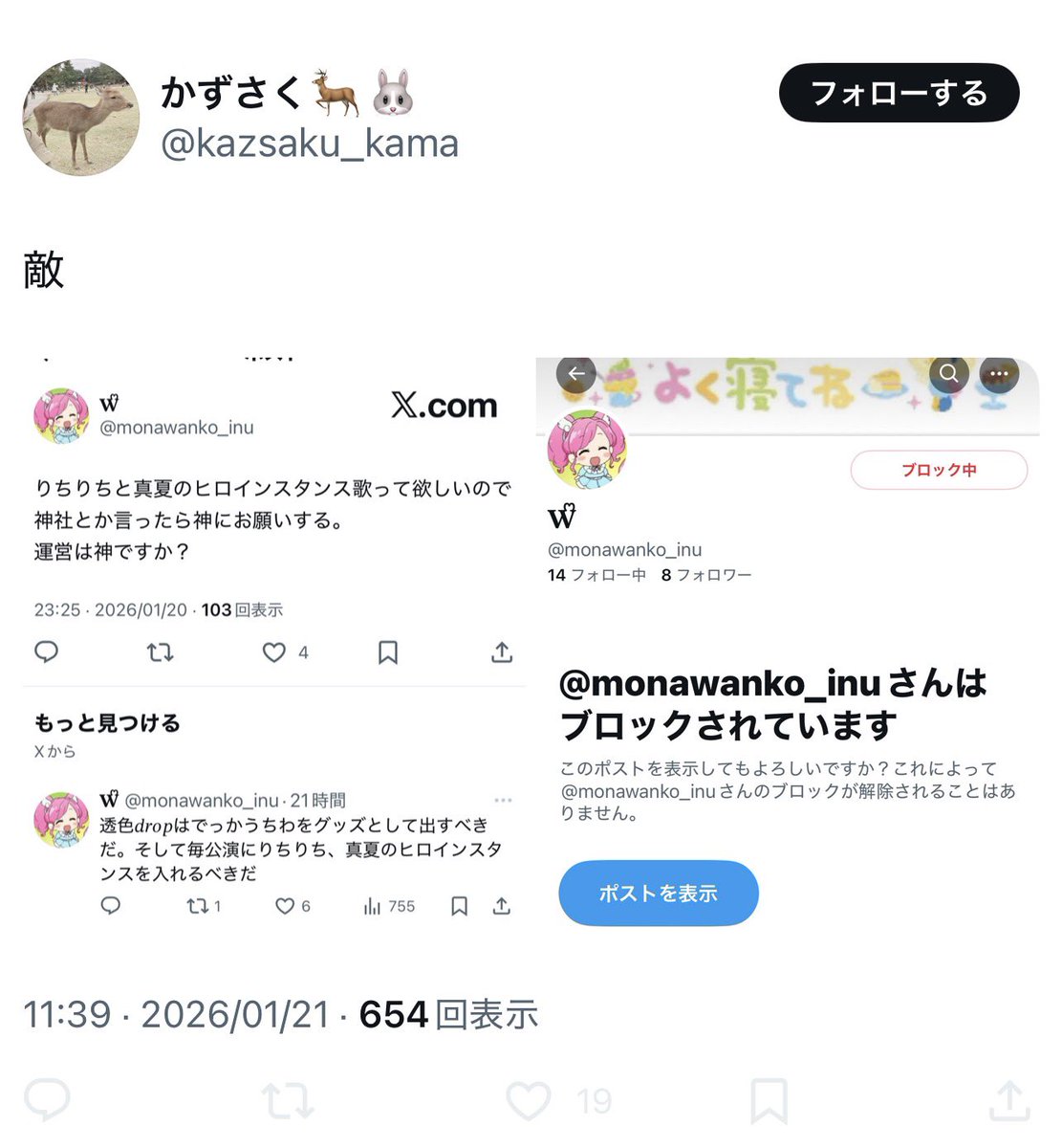 敵ーラ🥵🥃💕 tweet media