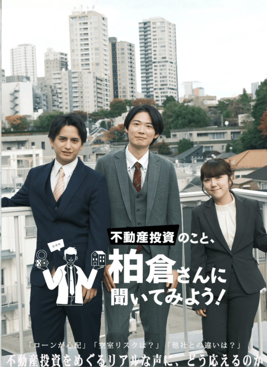 ⭐️お知らせ⭐️

〇#ビスプロ6『これが私の世界』3/4(水)〜8(日)@中野テアトルBONBON
【瑚春応援チケット】
ticket.corich.jp/apply/430251/0…

〇ショートドラマ
『不動産投資のことなら柏倉にご相談ください。』
1話〜配信中！
vt.tiktok.com/ZS5mctocK/