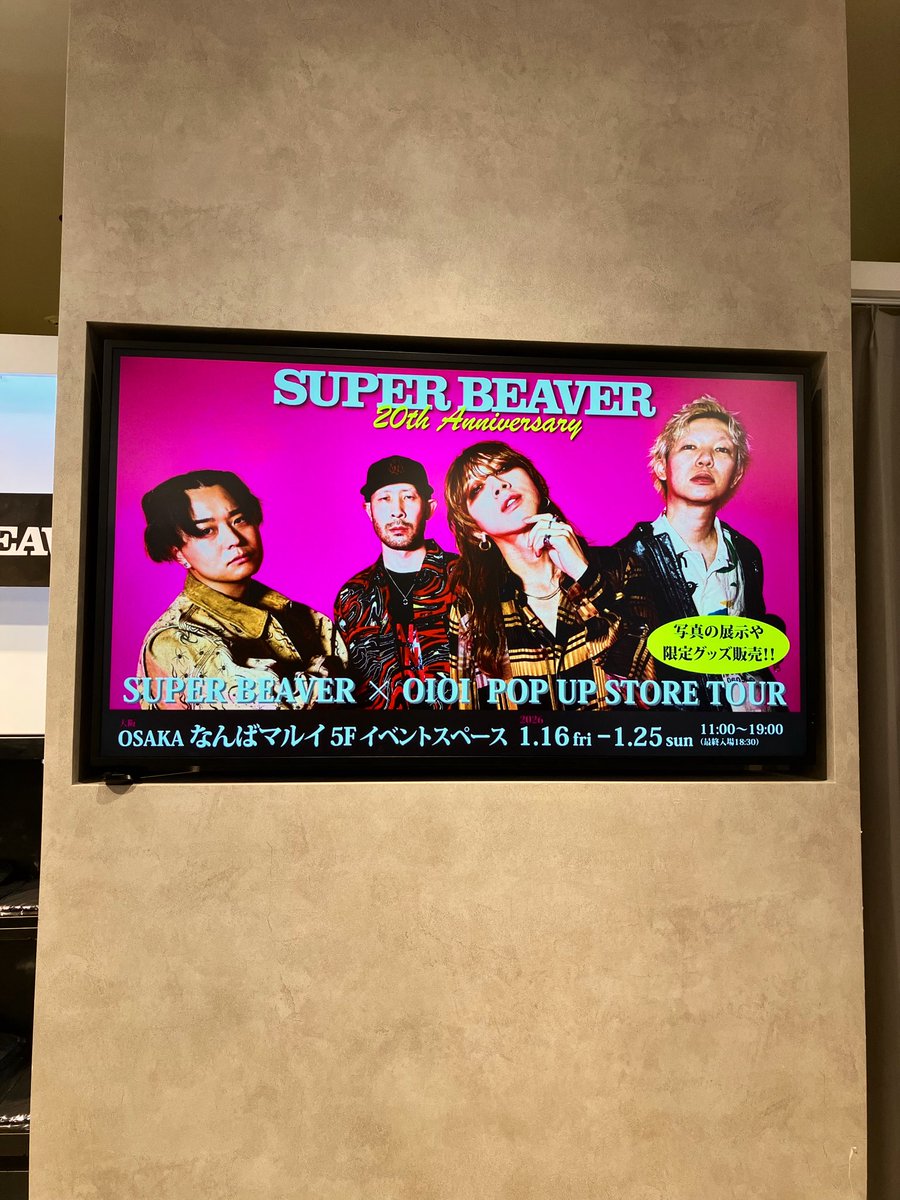 昨日も行っちゃった☺️

#SUPERBEAVER