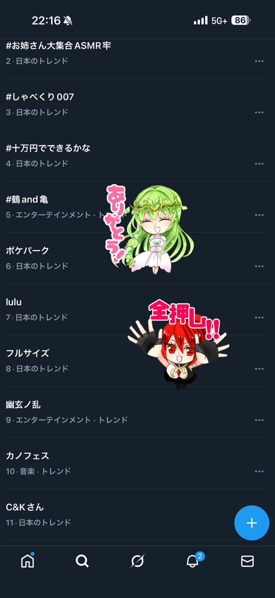 Tatsh_Shimizu's tweet image. 幽玄ノ乱、トレンド入り！
ありがとう