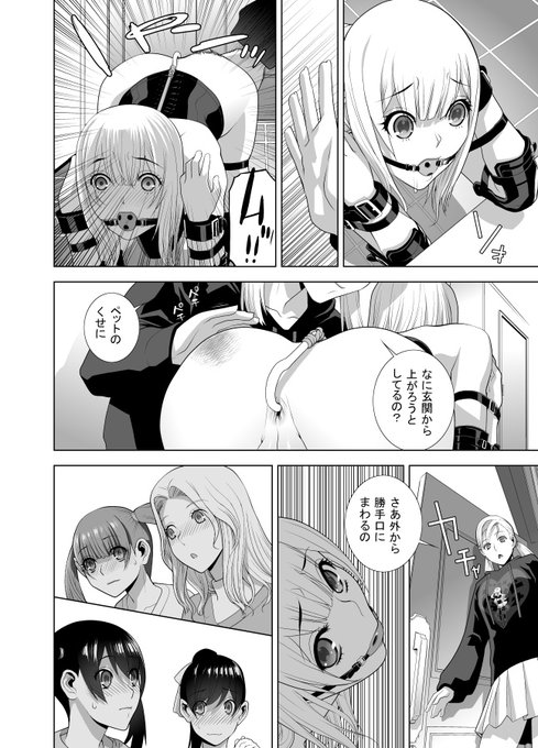 覚悟して家に上がろうとすると義妹に尻を叩かれ
裏口へ回れと外へ放り出される義兄…四つん這いで裏口に回れるのか?
販売ページへのリンクはリプライへ 