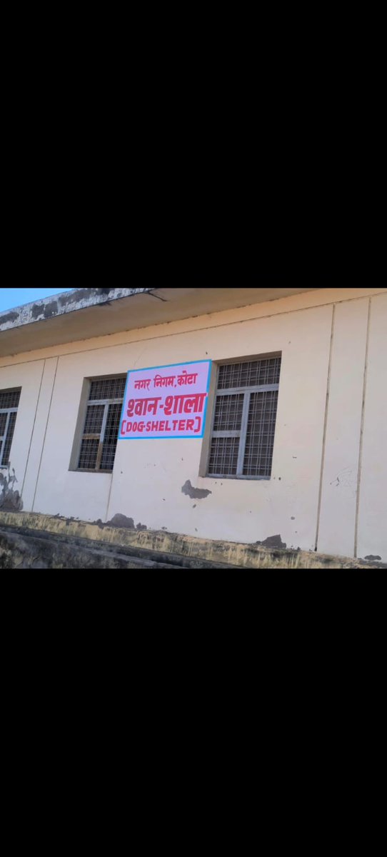 कोटा कलेक्टर के आदेश सरकारी भवनों से कुत्तों को एबीसी सेंटर पर रखा जाए जबकि यहां पर कोई शेल्टर नहीं है एबीसी सेंटर पर सिर्फ खानापूर्ति के लिए लिख दिया गया है क्या यही सुप्रीम कोर्ट का आर्डर है? एबीसी कहां पर होगी फिर?<a href="/KapilSibal/">Kapil Sibal</a> <a href="/SCofIndia/">SupremeCourtOfIndia</a> <a href="/AmbikaShukla15/">Ambika Shukla</a>