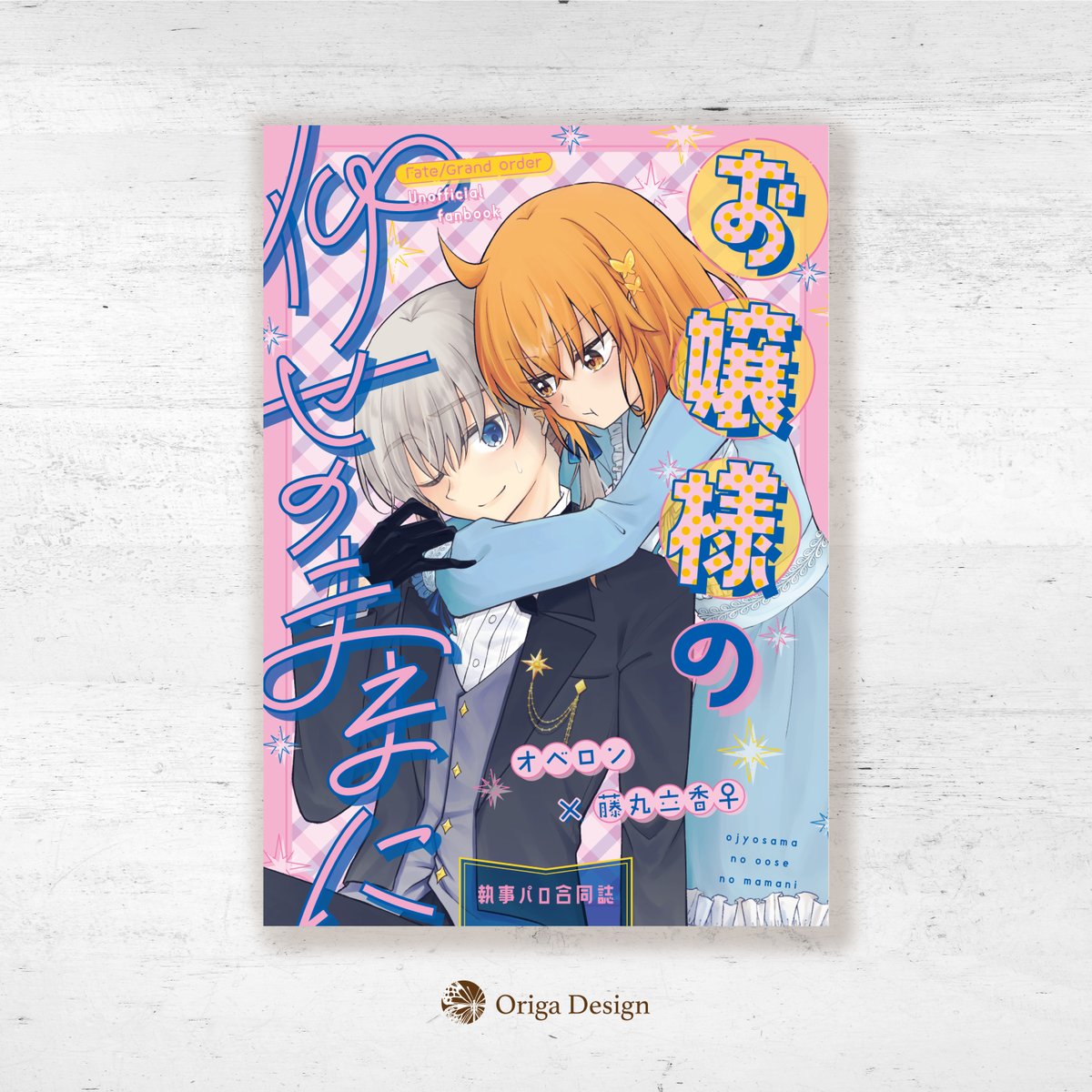Origa Design 🦋表紙デザイン tweet media