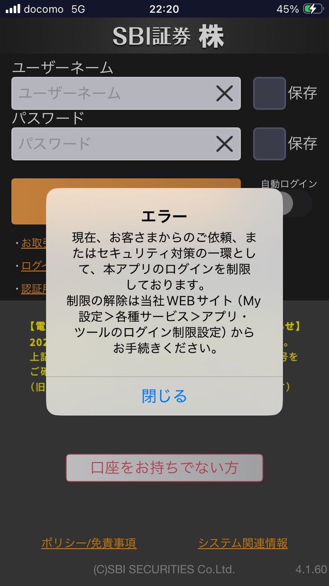 ダメです。 またロックされました😅
