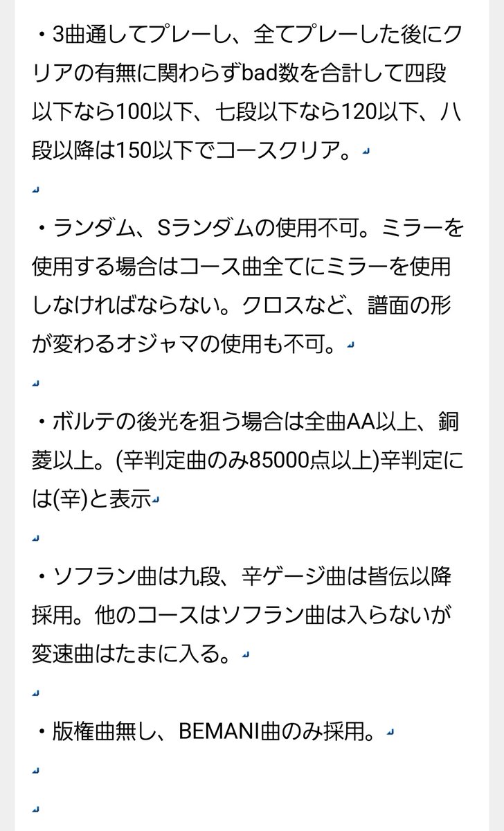 DIT@新曲流星群 tweet media