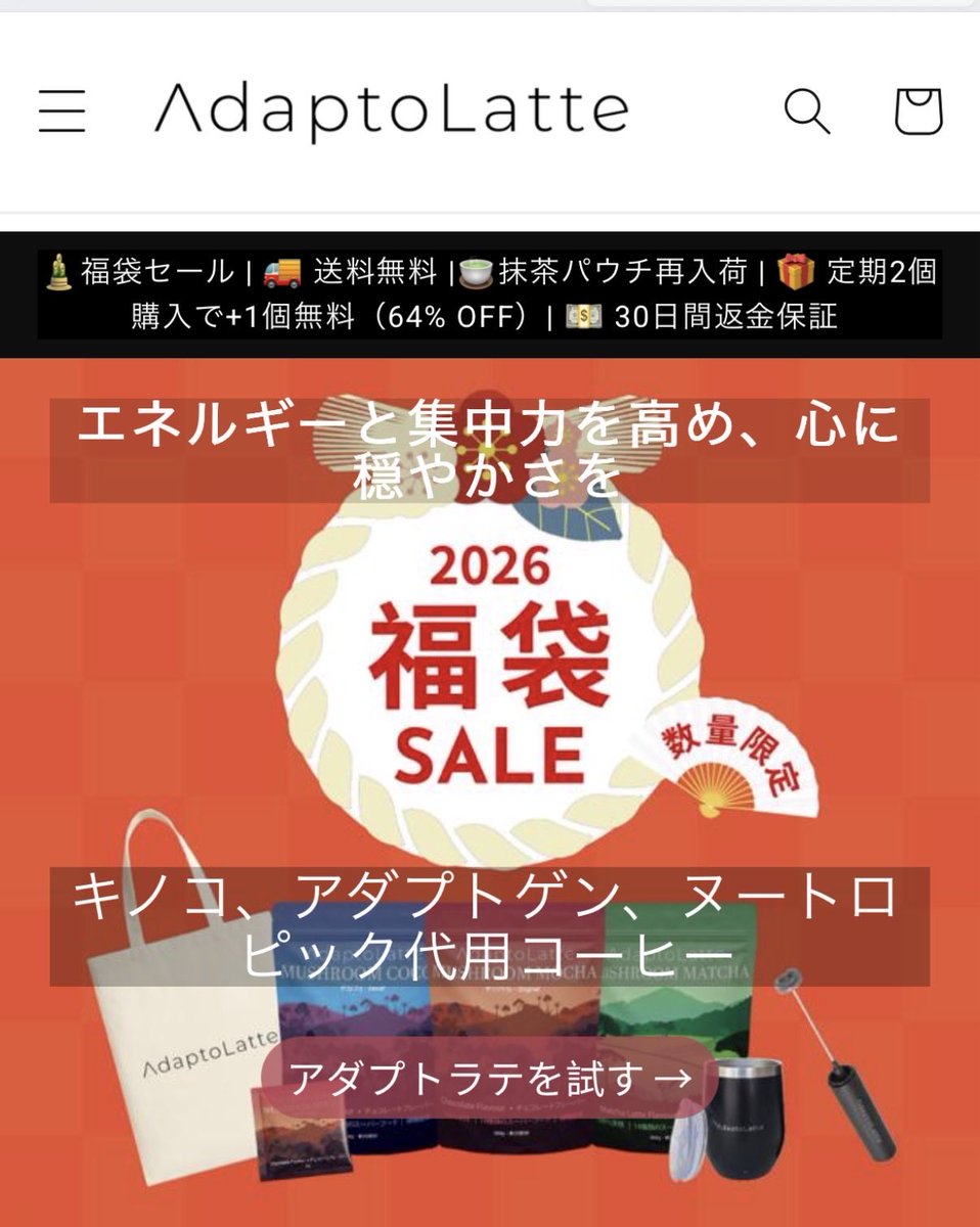 AdaptoLatteJP (@Adaptolattejp) / Posts / X