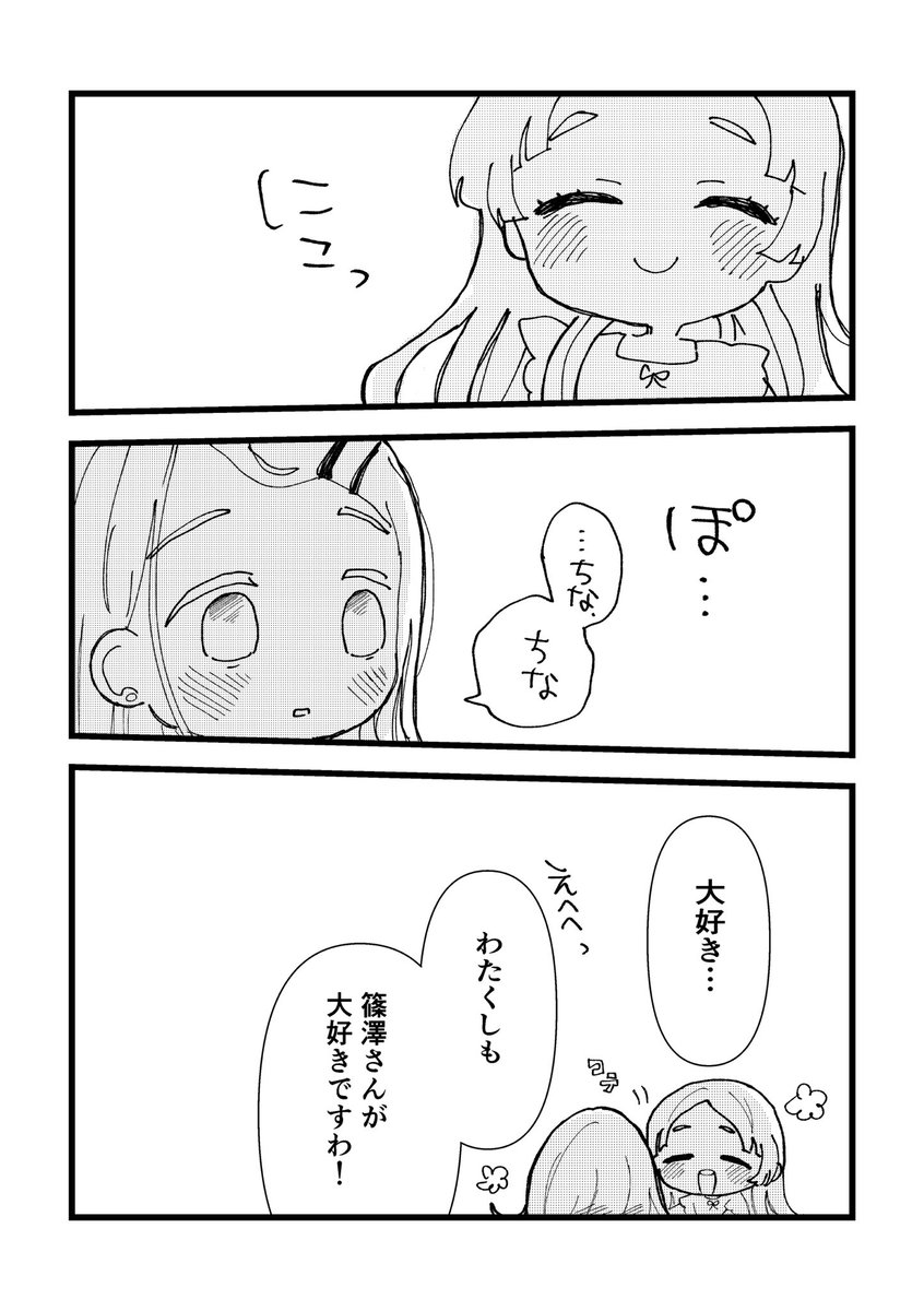 onigiri_3desuyo's tweet image. 振り付け練習ゆめぱし〜‼️