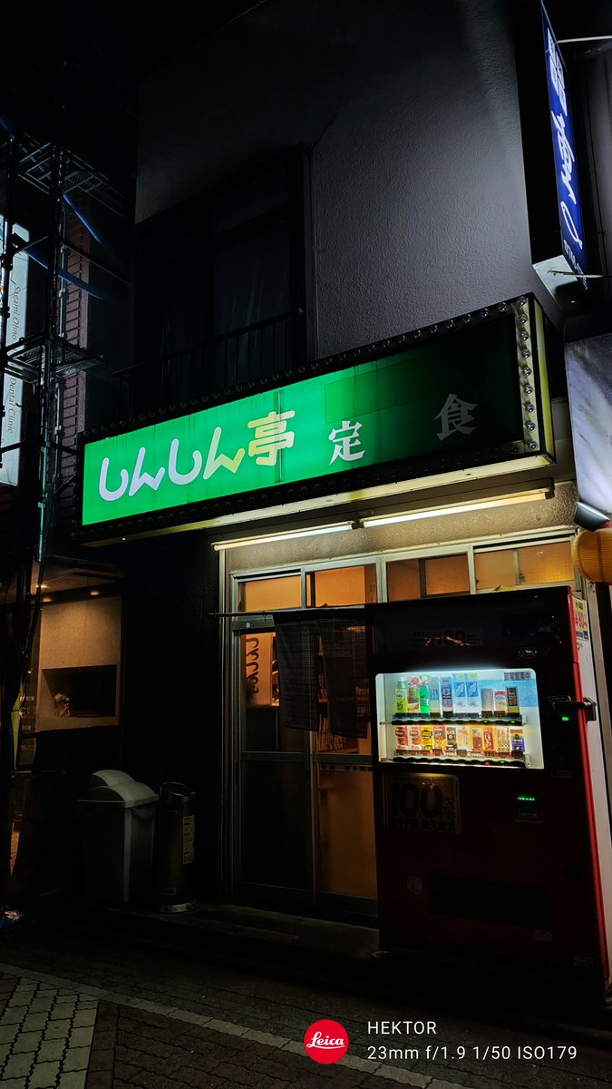 沈下中ですがたまにはシャドバン対策でこっちにごはん写真を。
ひたすらネーム打ちした後は、ウォーキング兼ねて隣駅まで生姜焼き食いに行って本日終わり!。ものすごうまいです!。以上!✨️🥓🍚('・∀・`)。 