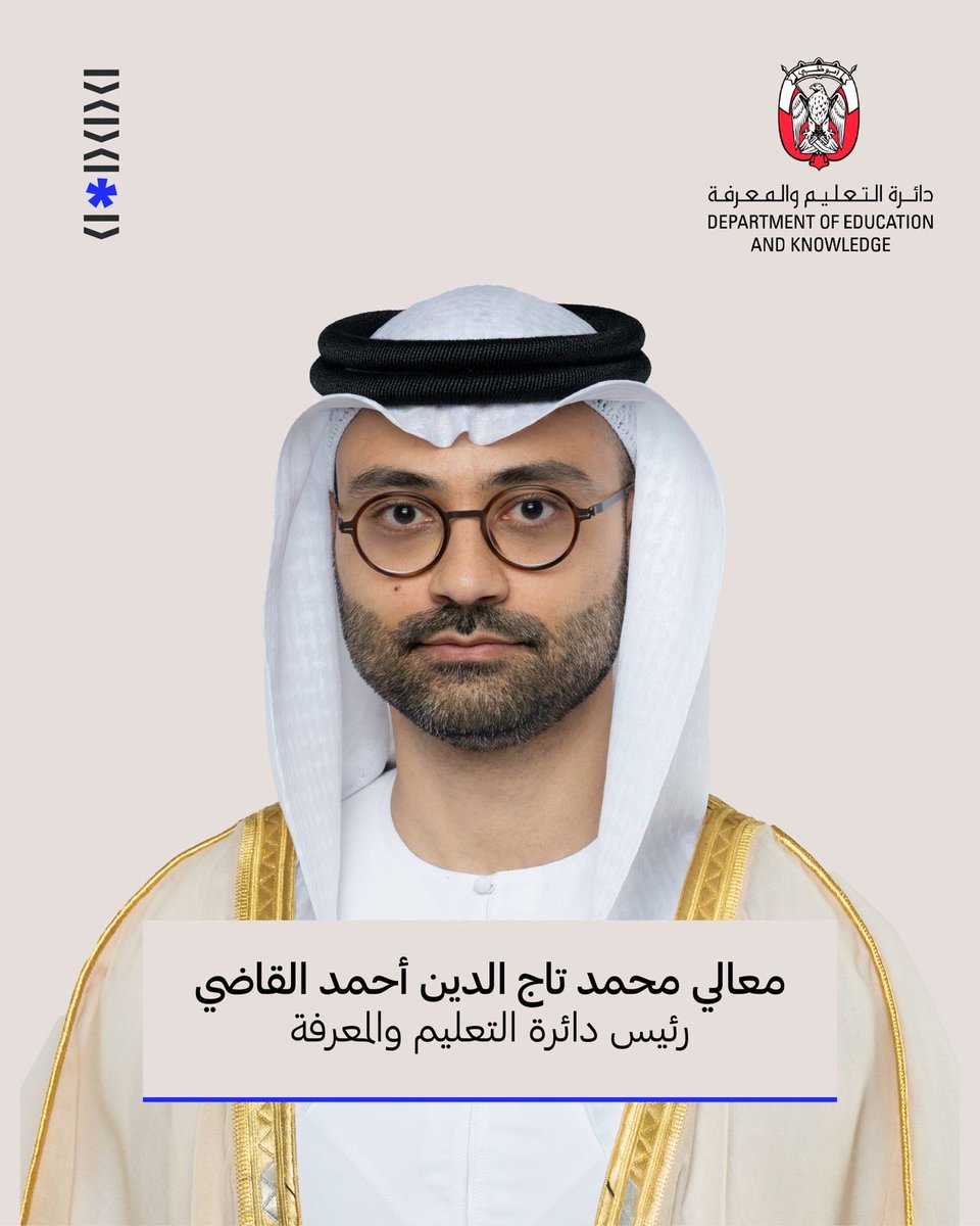 Department of Education & Knowledge - Abu Dhabi tweet media