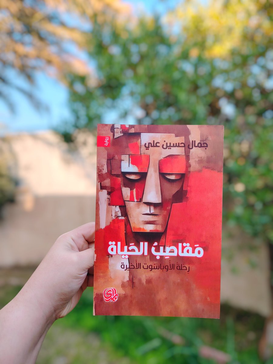 دار المدى tweet media