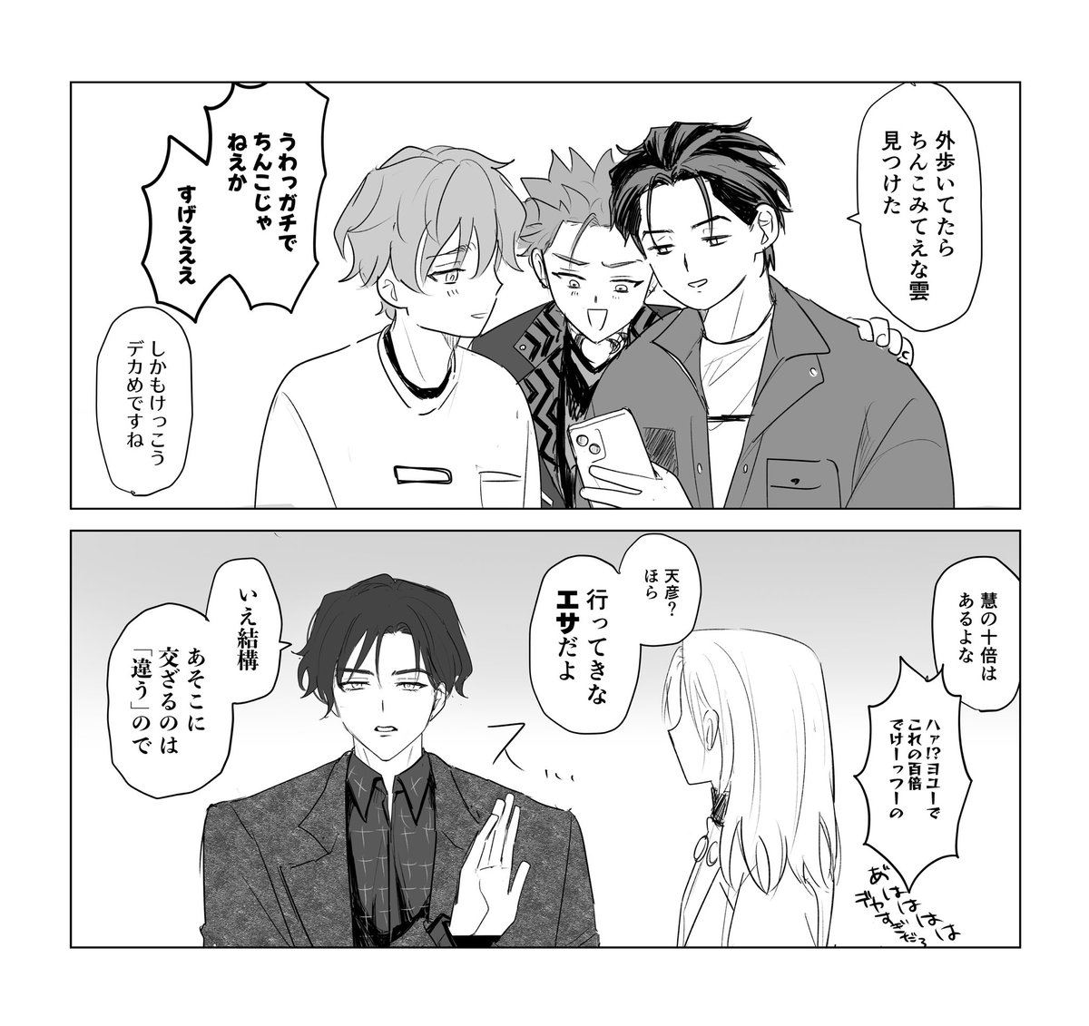 プロのポリシー