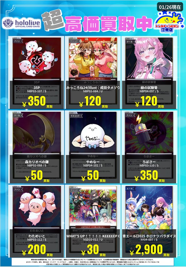 【バラ売り可】にゃんずトレカ甲府昭和店 2024 バラ売り可】にゃんずトレカ甲府昭和店 2024 - メルカリ