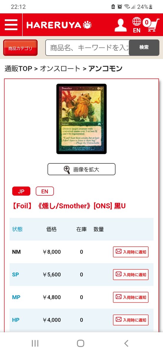 旧枠Foilは、コモンアンコモンといえど、安易に処分してはいけない。