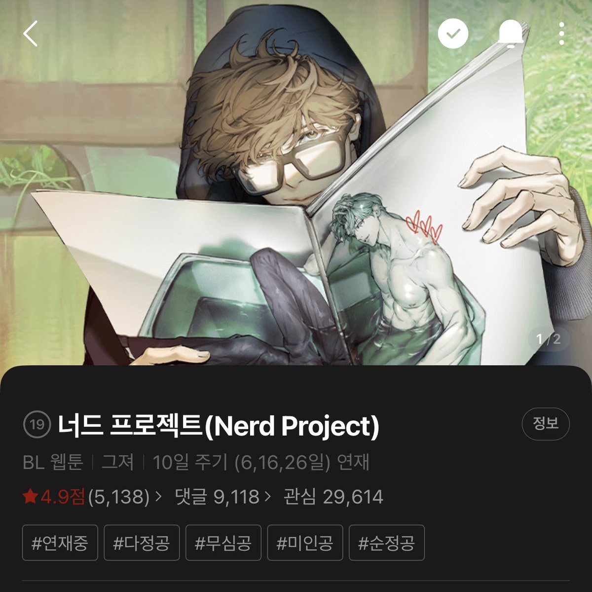 rosieposiestory's tweet image. the last night with andrew young oh my god when will i find a gorgeous nerd like thia again😔