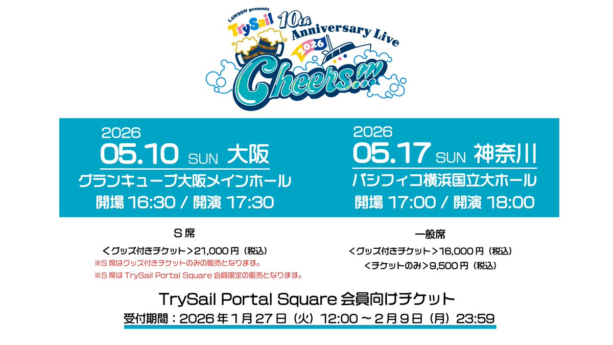 trysail_staff's tweet photo. ／
#TrySail 10th Anniversary Live 2026 "#Cheers!!!
TrySail Portal Square会員先行 受付開始！⛴
＼

記念すべき10周年の締めくくりとその先の11周年目を
みんなで一緒に乾��＝Cheers!!! しましょう！🥂

▼詳細はこちら
https://t.co/7BBlkiLxh7 https://t.co/bjVMJd49Uu