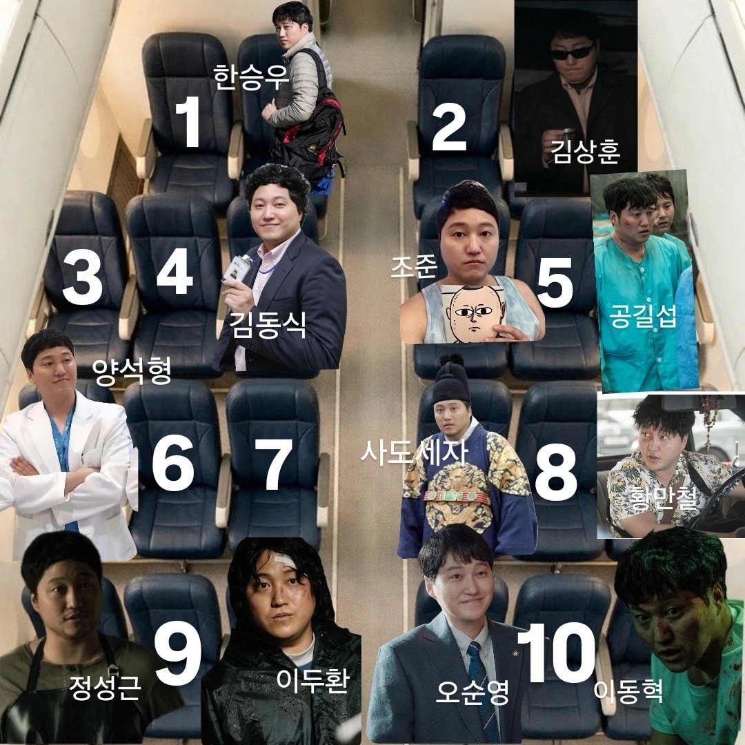 비행기 어디 앉을래 ? ✈️ 
김대명 ver

그냥 내릴래요