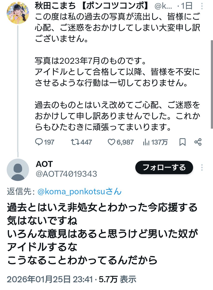 あっちゃん様確認ページ Post by つぐ on X: 正直わかる。