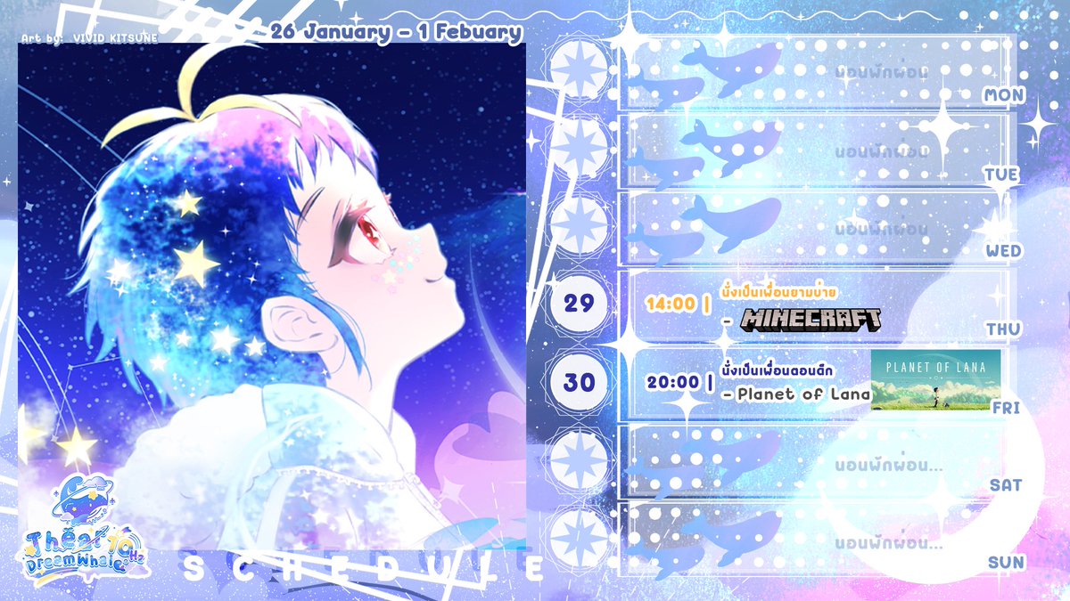 | #ThearDreamWhale Schedule | 🐳🌟
👉 26 Jan - 1 Feb

้รู้สึกพึ่งเริ่มปีไปแป๊บเดียวเองค่ะ
เวลาผ่านไปไวม๊ากกก

Live #Methear
FA #ThearFA
Meme / Highlight #MemeThear
Art by: VIVID KITSUNE

#Vtuberth #Everjoyyy #Vtuber