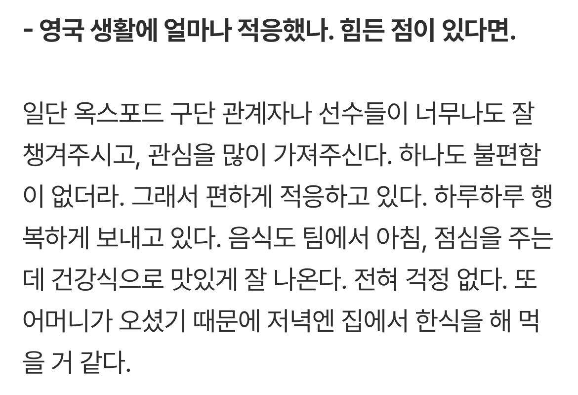 진우 적응 잘하고 있고 꿈을 이루게 되어서 행복하대요 .. 승호 만나서 밥도 먹었고 >우리< 전북현대 너무 고맙대 🥹🥹🥹💚