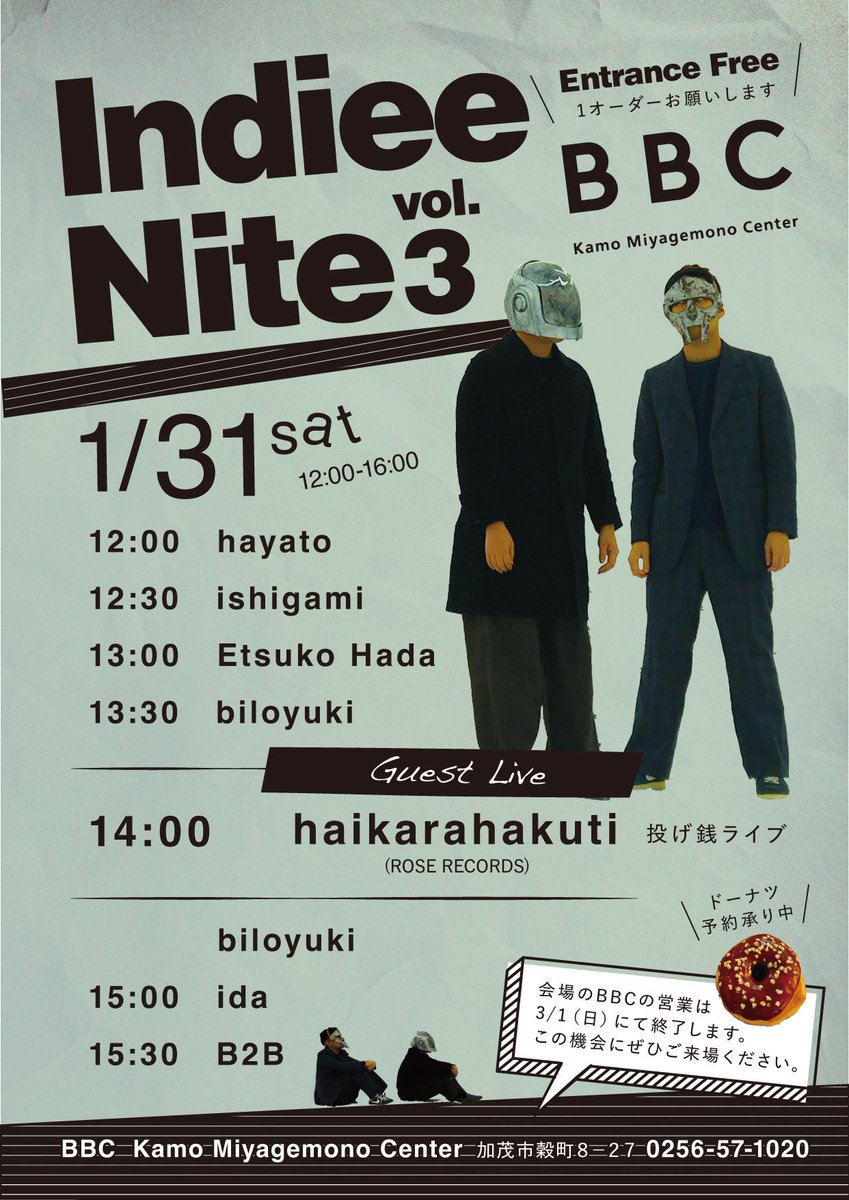 いよいよ今週末

Indiee Nite vol.3

3/1をもって営業を終了する
加茂市BBCにて開催します

1/31 sat 12:00-
入場無料1drink order
ライブ投げ銭

ゲストライブはhaikarahakuti
linkco.re/SbtFpGEP?lang=…

コーヒーとドーナツと冬のデイタイムBGMをお楽しみください。
ドーナツはBBCにて事前予約可能🍩