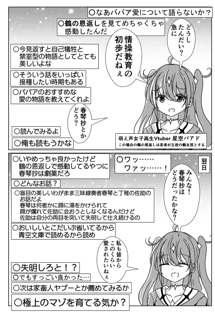 五月 (@xf52_523) / Posts / X