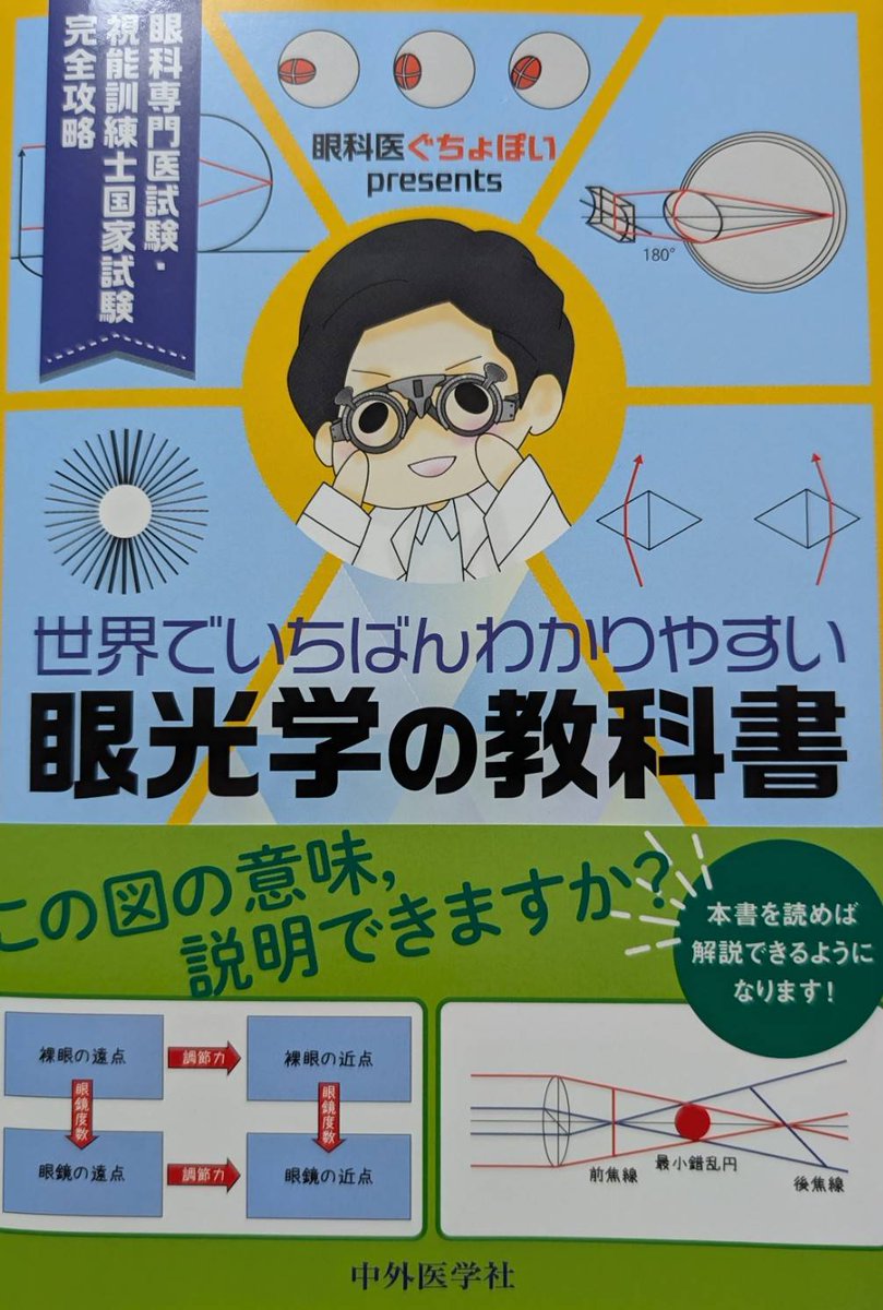 先週、amazonで注文して届きました📘✨ 卒試や国家試験対策にとても
