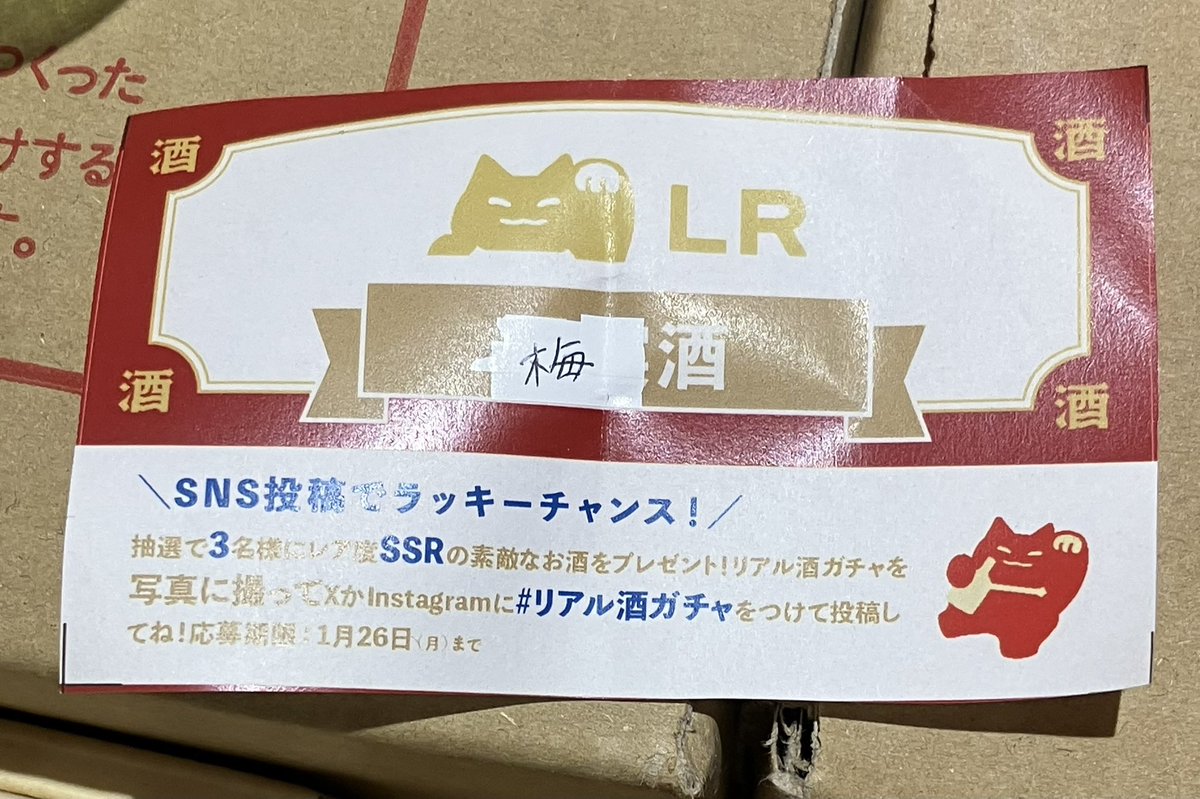 クランド 大慶至極 梅酒 大慶至極 | 京都府の梅酒 | クラフト酒