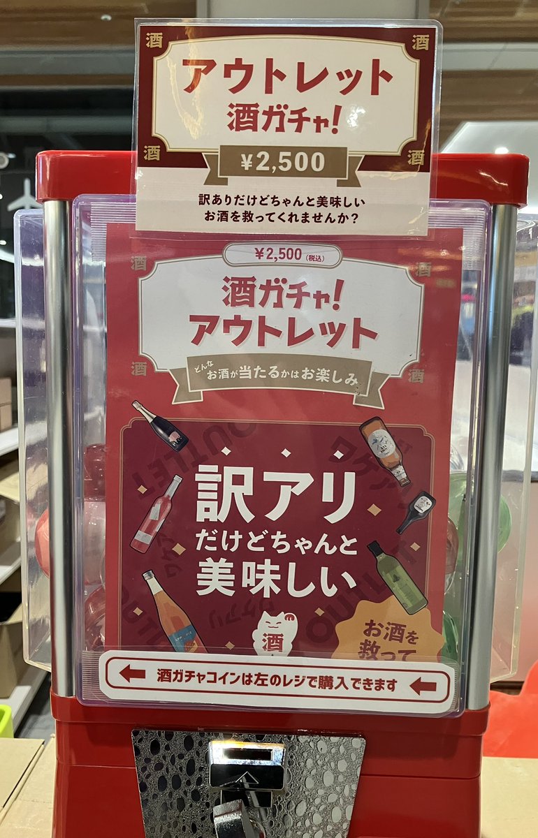 クランドの酒ガチャで大慶至極という梅酒をゲット 9年熟成させた濃厚