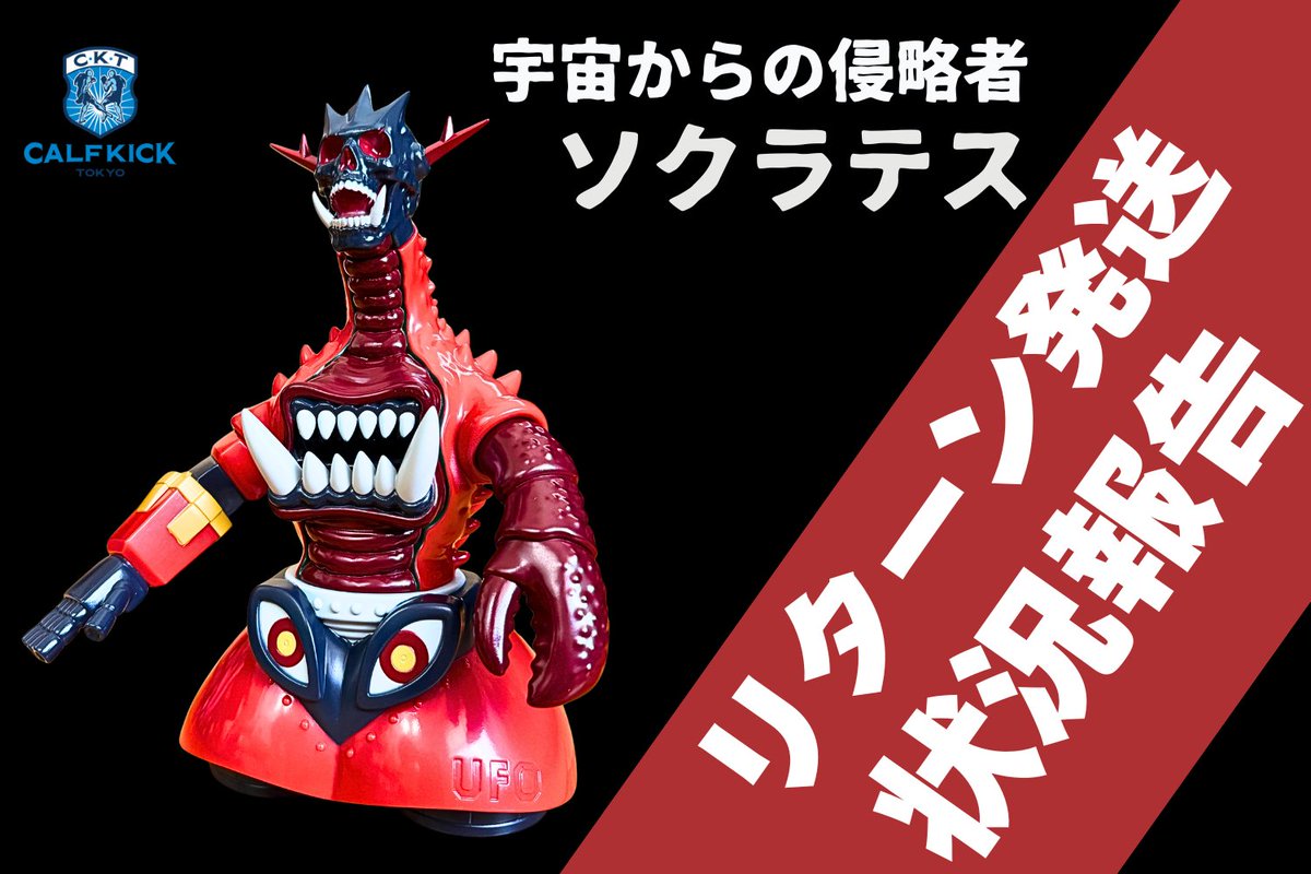 カーフキック東京 (@calfkicktokyo) / Posts / X